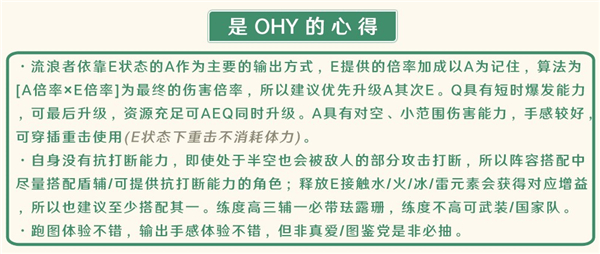 原神流浪者散兵抽取培养建议