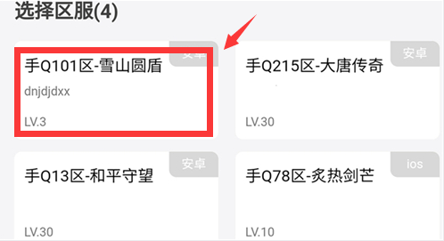 王者荣耀被禁言24h要怎么解封-怎么解封24h禁言