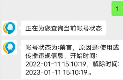 王者荣耀被禁言24h要怎么解封-怎么解封24h禁言