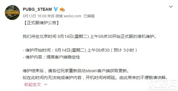 绝地求生8月14日游戏怎么登录不了-绝地求生8.14日游戏登录进不去怎么办