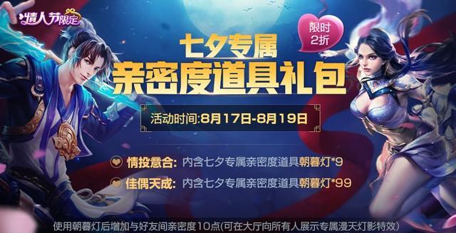 王者荣耀8月14日更新了什么-王者荣耀8月14日更新内容汇总