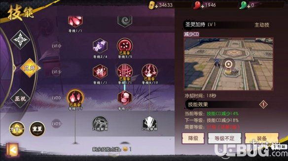 《侍魂胧月传说手游》咒师怎么打武者试炼