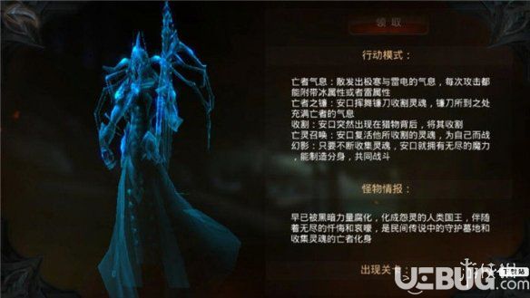 《拉结尔手游》什么是猎魔录是什么