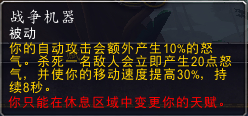 魔兽世界8.0战士天赋怎么加点-魔兽世界8.0战士天赋加点汇总