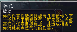 魔兽世界8.0战士天赋怎么加点-魔兽世界8.0战士天赋加点汇总