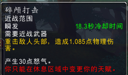 魔兽世界8.0战士天赋怎么加点-魔兽世界8.0战士天赋加点汇总