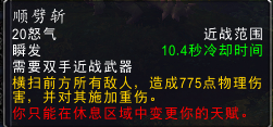 魔兽世界8.0战士天赋怎么加点-魔兽世界8.0战士天赋加点汇总