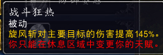 魔兽世界8.0战士天赋怎么加点-魔兽世界8.0战士天赋加点汇总