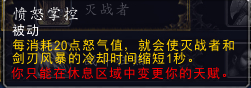 魔兽世界8.0战士天赋怎么加点-魔兽世界8.0战士天赋加点汇总