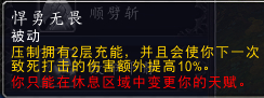 魔兽世界8.0战士天赋怎么加点-魔兽世界8.0战士天赋加点汇总