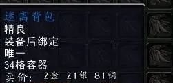 魔兽世界10.0迷离背包获得攻略