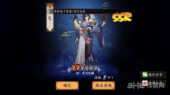 阴阳师新式神荒搭配攻略