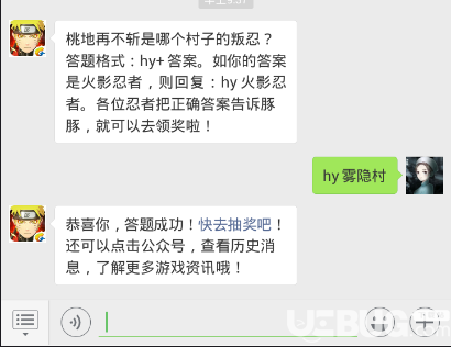 《火影忍者手游》每日一题之桃地再不斩是哪个村子的叛忍