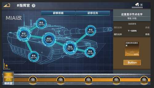 《巅峰坦克》载具研修功能实装 火箭炮改造开启