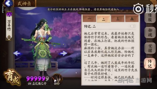 阴阳师万年竹传记解锁条件攻略