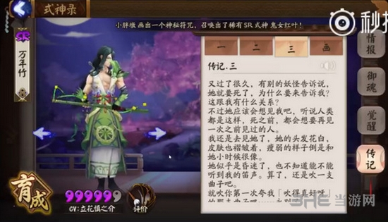 阴阳师万年竹传记解锁条件攻略