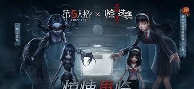 第五人格联动有哪些皮肤-联动皮肤汇总介绍