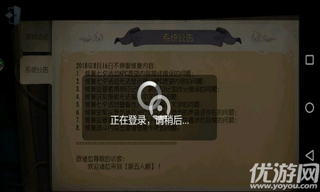 第五人格登录不了怎么办-第五人格解决办法介绍