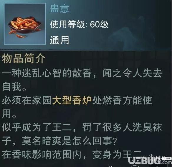 《楚留香手游》夺魄配方材料怎么合成