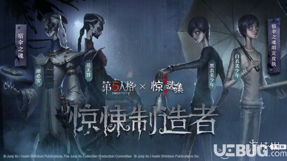 《第五人格手游》宿伞之魂黑白美少年皮肤怎么样