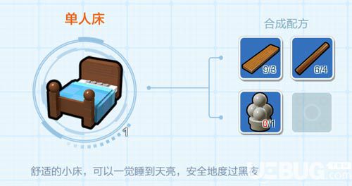 《乐高无限手游》怎么睡觉 乐高无限床怎么做