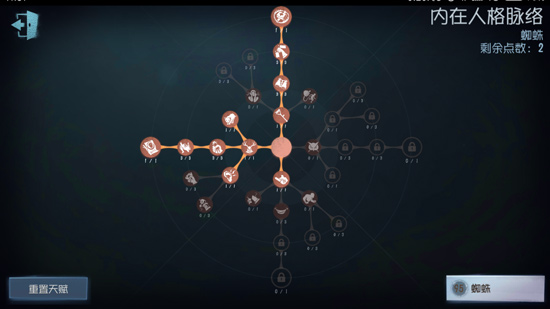 第五人格蜘蛛天赋怎么加点--蜘蛛天赋加点攻略