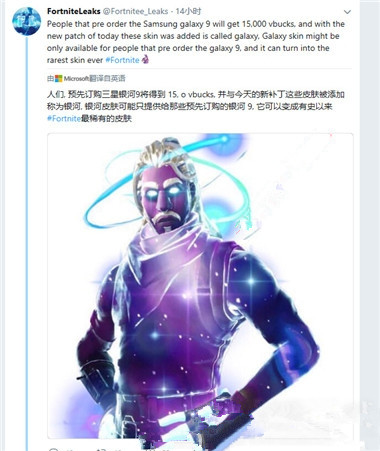 堡垒之夜galaxy皮肤怎么获得-堡垒之夜galaxy皮肤获得方法介绍