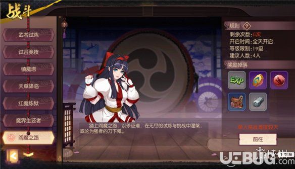 《侍魂胧月传说手游》阎魔之路怎么打