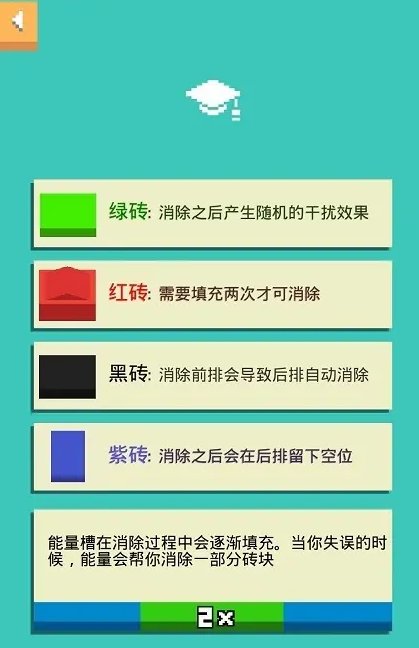 《暴走砖块》怎么玩 玩法介绍