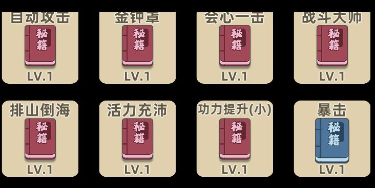 我功夫特牛攻略大全-秘籍、武器及副本玩法汇总