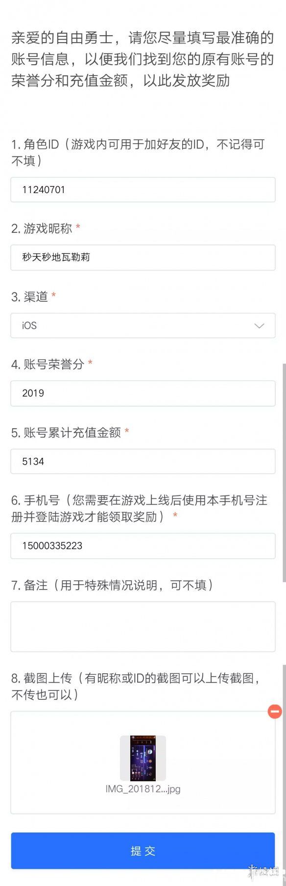 《自由之战手游》老玩家回归奖励怎么领