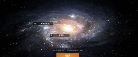 《无尽的拉格朗日》之投身“宇宙大航海时代”