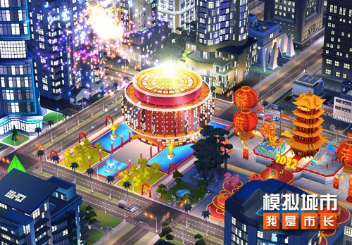 《模拟城市：我是市长》双旦派对版登陆AppStore