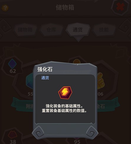 魔界塔强化石怎么获得-魔界塔强化石获得方法和作用解析