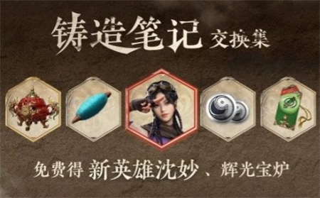 永劫无间沈妙怎么获得