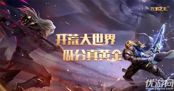 万王之王3D神器重铸精华怎么获得-万王之王3D神器重铸精华获得方法介绍