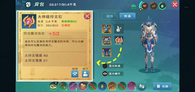 创造与魔法混沌魔法怎么用