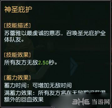 迷雾世界苏蕾雅技能属性攻略