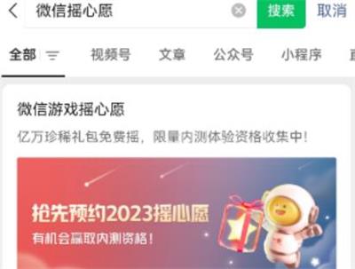 王者荣耀摇心愿2023活动全攻略