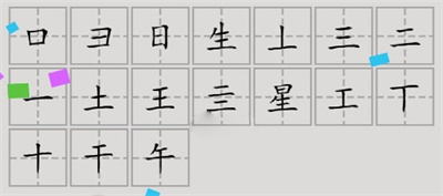 汉字脑回路星找到17个字通关攻略