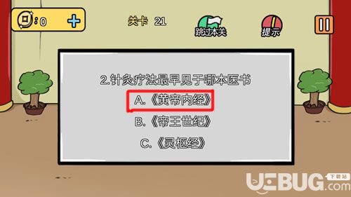 《老王和皇后二三事手游》第21关怎么通关