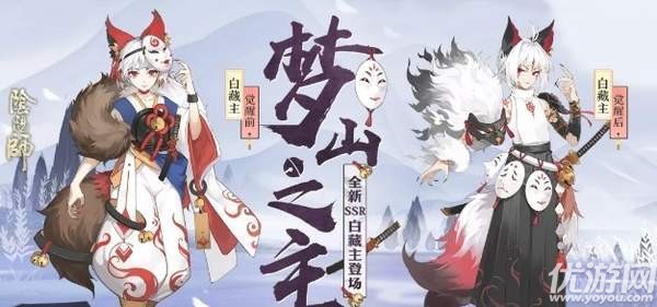 阴阳师白藏主怎么获得-阴阳师白藏主式神获得方法介绍