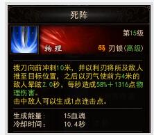 镇魔曲手游影刹技能搭配攻略