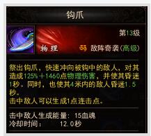 镇魔曲手游影刹技能搭配攻略