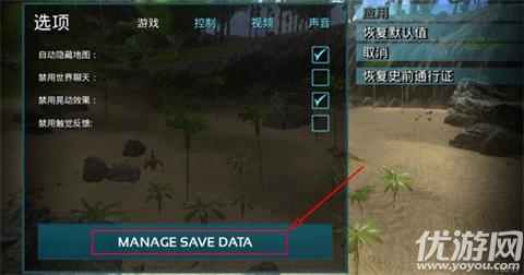 方舟生存进化怎么存档-方舟生存进化存档教程及作用介绍