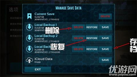 方舟生存进化怎么存档-方舟生存进化存档教程及作用介绍