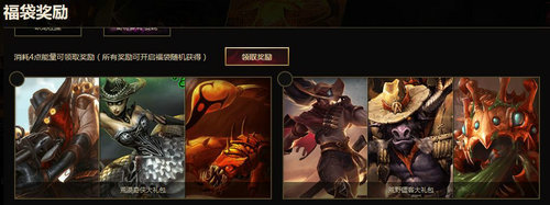 LOL魔影福袋可以开出什么奖励-LOL魔影福袋奖励介绍