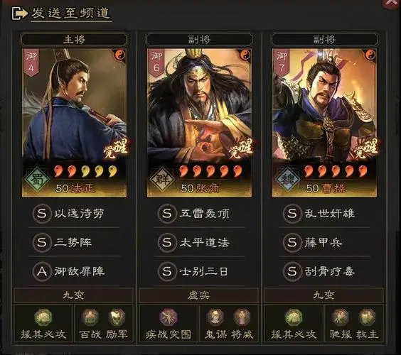 三国志战略版S2赛季攻略开荒技巧分享