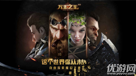 万王之王3D评分怎么提高-万王之王3D评分提升方法攻略