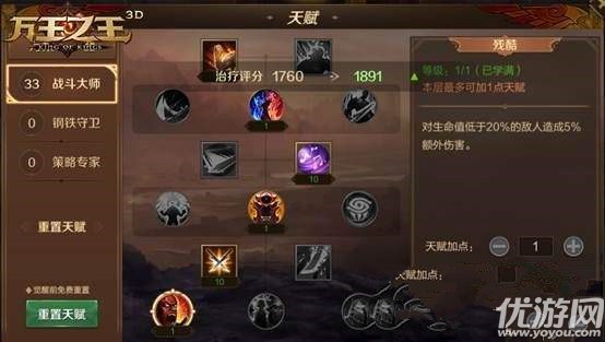 万王之王3d牧师天赋怎么加点-万王之王3d牧师天赋加点推荐